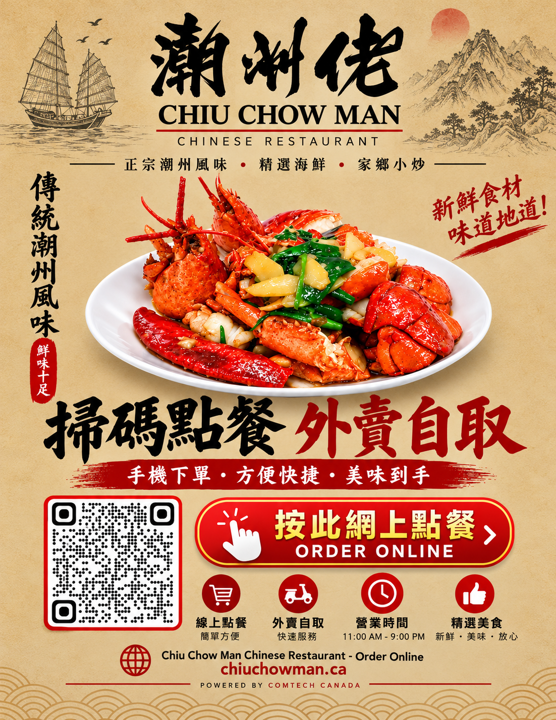 Order online